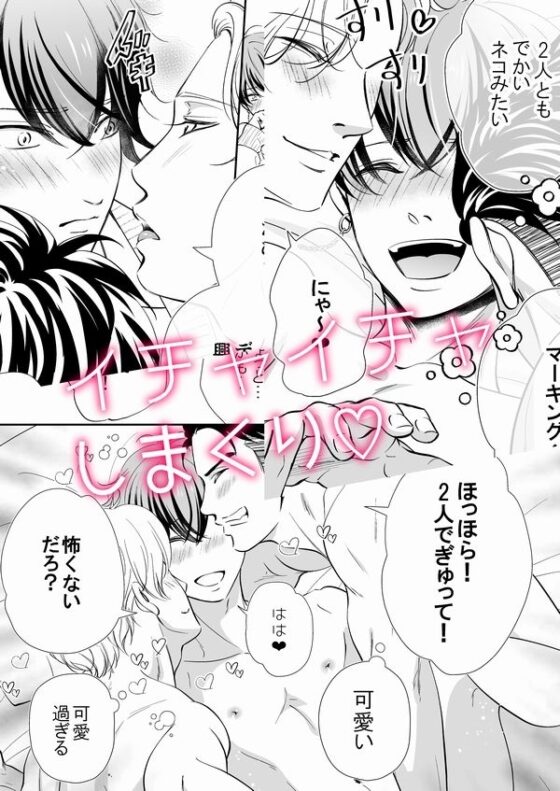 SEXチャレンジ [ぷれい☆る～む] | DLsite がるまに