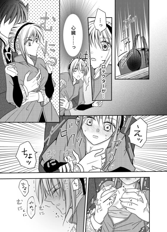 生贄勇者は魔王様に溺愛される [はちみつクラウン] | DLsite がるまに