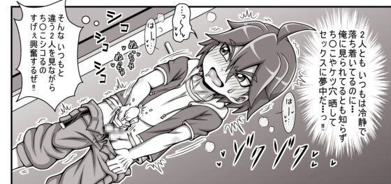 兄ちゃんがホビアニのライバルキャラ的なヤツと濃厚ラブラブえっちしてる話 [なまのおやつ屋] | DLsite がるまに