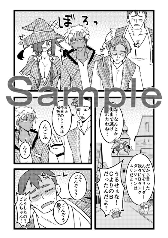 うさみみぼっちゃん ～魅了魔法で仲間を救え!?の巻～ [まめまるめ] | DLsite がるまに