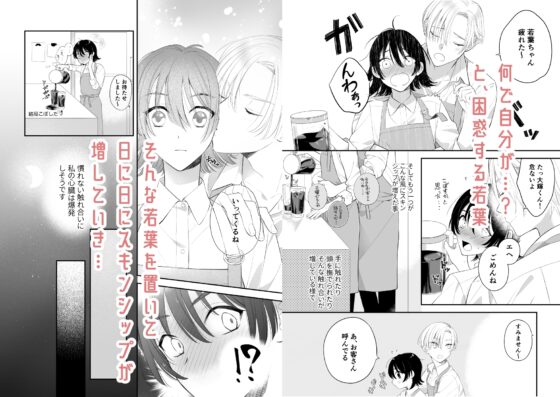 自己肯定感が低い私にイケメン彼氏ができました? [くしゃみ] | DLsite がるまに