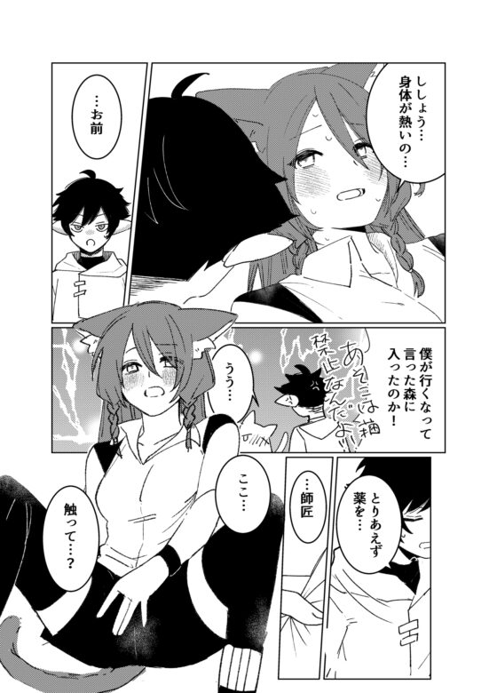 星は夜明けと共に。 [Amaretti] | DLsite がるまに