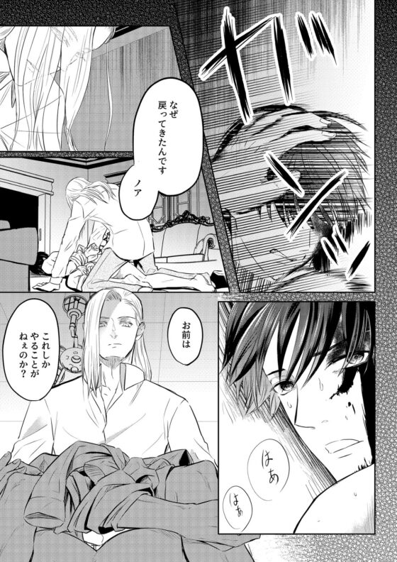 奴隷を経る6 [Cozika] | DLsite がるまに
