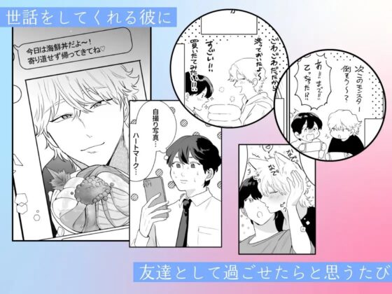 わんこ系彼氏のラブハメ中出しで甘く溶かされました2 [わんぱく飯] | DLsite がるまに