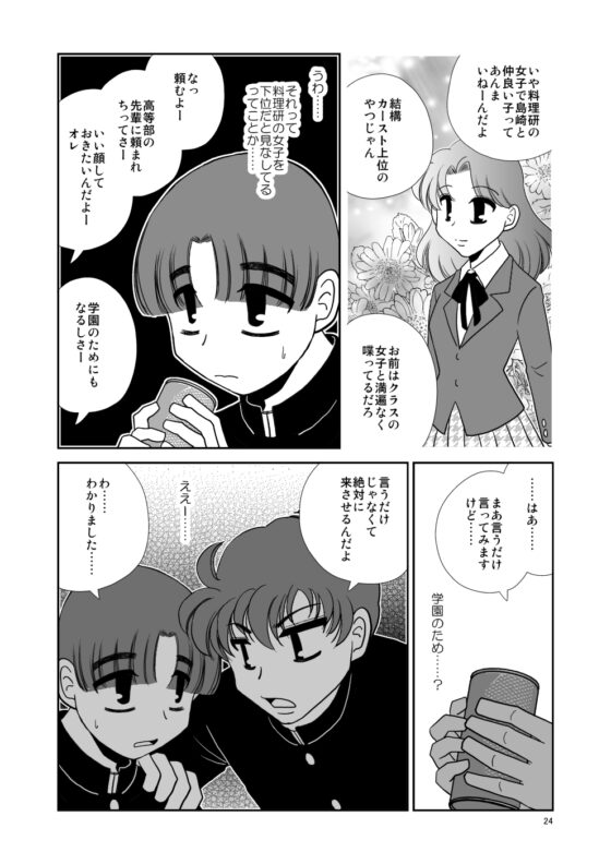 【2】ワンダーラバーズ(2023年春号) [FULL MOON HEAD] | DLsite がるまに