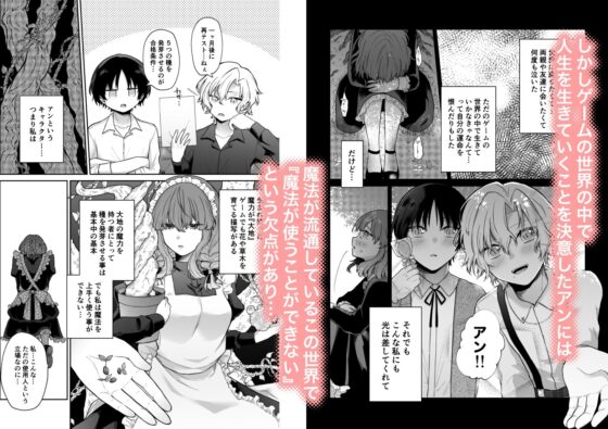 Mob, Poison, and Sweet Desires 2