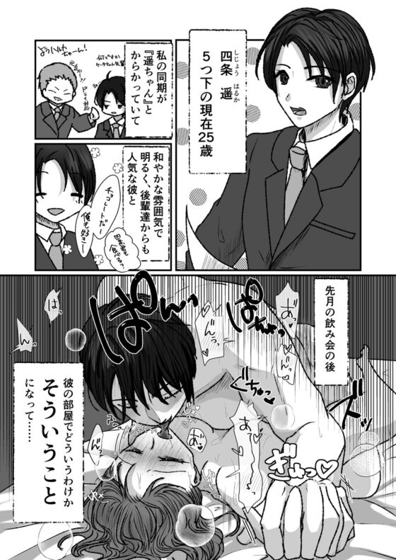 後輩と身体の相性が良すぎて困ってます!! [さふぁいあどろっぷ] | DLsite がるまに