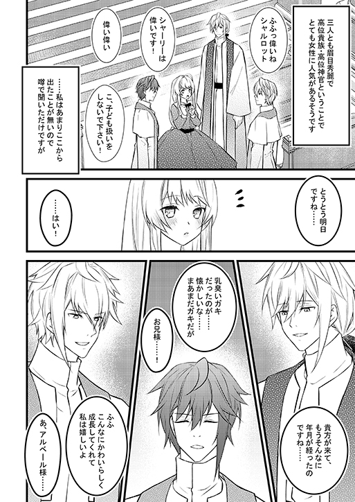 聖女の檻1～溺愛と調教と絶頂と～ [星七木柚店] | DLsite がるまに