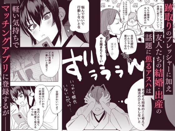 天罰が下っても君が好き〜彼の歪な熱情から逃げられない〜 [あたらよ] | DLsite がるまに