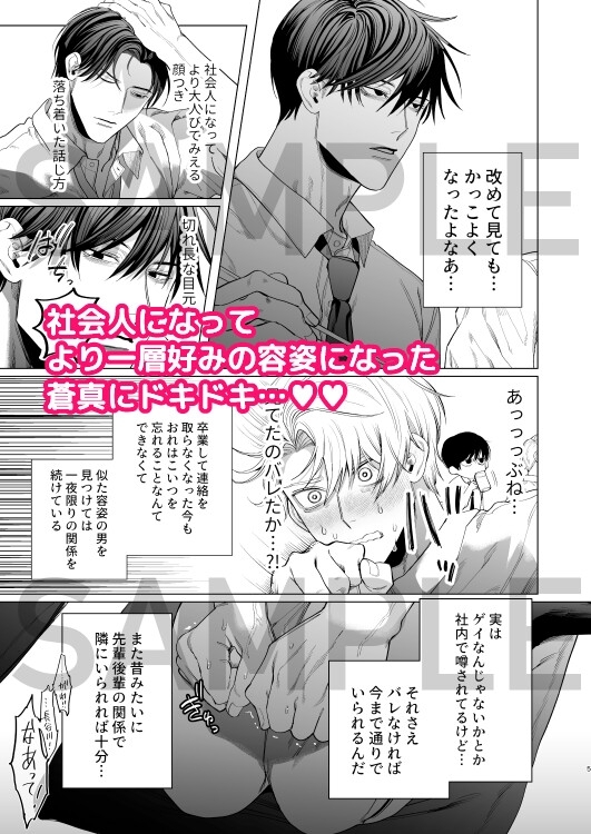 ビッチのおれが絶倫の後輩(本命)と甘々えっちする話 [Baby Lilac] | DLsite がるまに