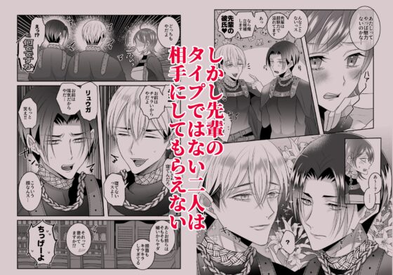 傭兵隊の部下たちは今日も先輩に懸想する [タコライス] | DLsite がるまに