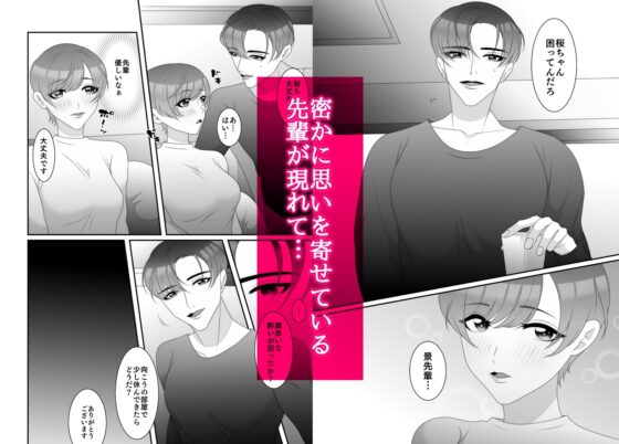 溺愛睡眠姦 [くらめろメロン] | DLsite がるまに