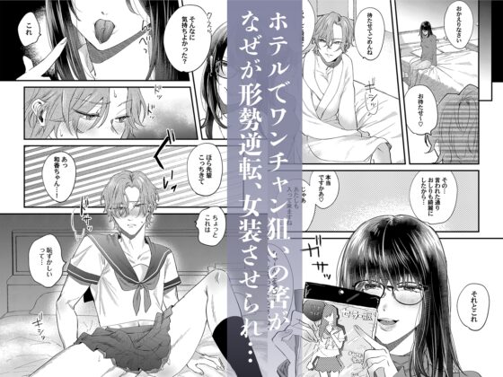 イッていいよ恭伍先輩~サークラ系ヤリチン先輩はメスの素質があるらしい~ [ぬらぬら本舗] | DLsite がるまに