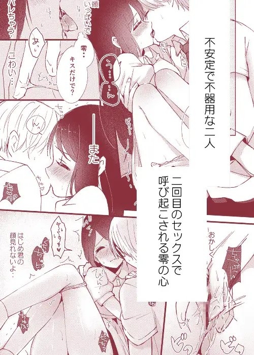 はじめとれい総集編 [EYM] | DLsite がるまに