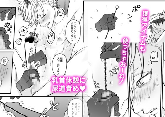 きゃらくりえっち!～好みの男子、つくってイタズラ～2 [特大吉昇天] | DLsite がるまに