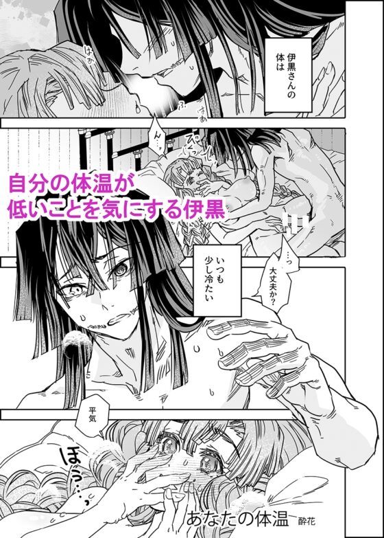 おばみつ短編2本・2 [すいか時計] | DLsite がるまに