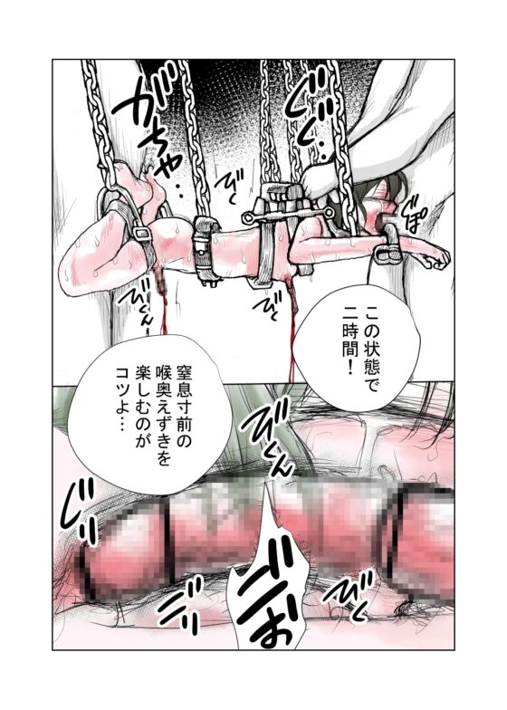 男の娘は偉いおじさん達に買われ 強制中出し調教される [Bの食卓] | DLsite がるまに