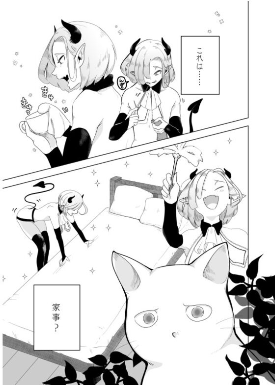神様許してくれるよね?♯5 [たかえだかにはさみ] | DLsite がるまに