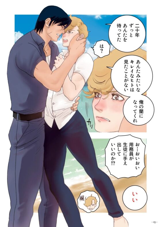 水蘭 [Eli Elan] | DLsite がるまに