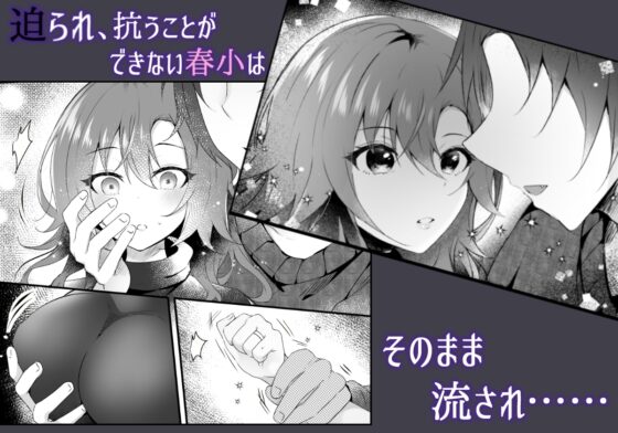 初恋は旦那の弟 [ろこまに] | DLsite がるまに