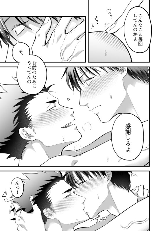 狼谷くんと虎野くん2 [ああだば3] | DLsite がるまに