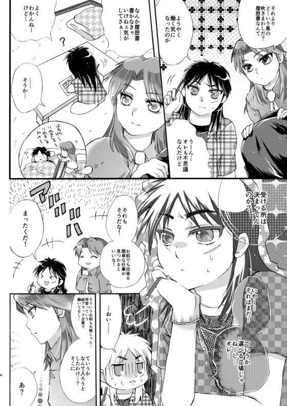WILD PITCH [mild-hearts] | DLsite がるまに
