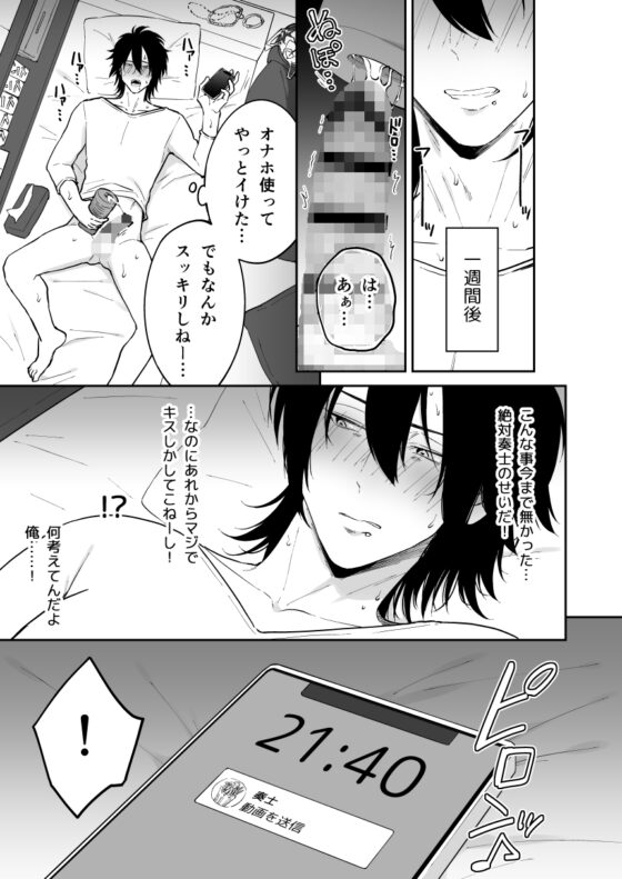 腐れ縁のギャル男を自分好みの黒髪・色白メス男子にする【後編】 [Hi-CAL] | DLsite がるまに