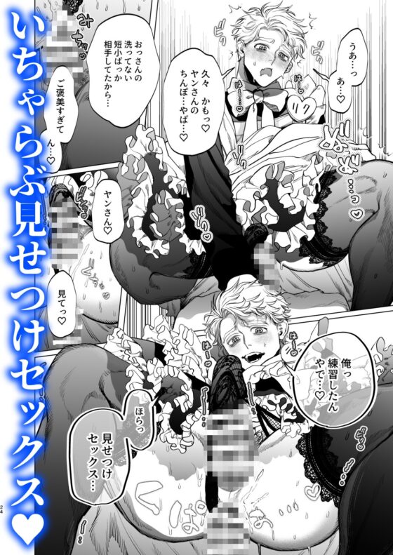 兎の十字架2 [KANIPANKO] | DLsite がるまに