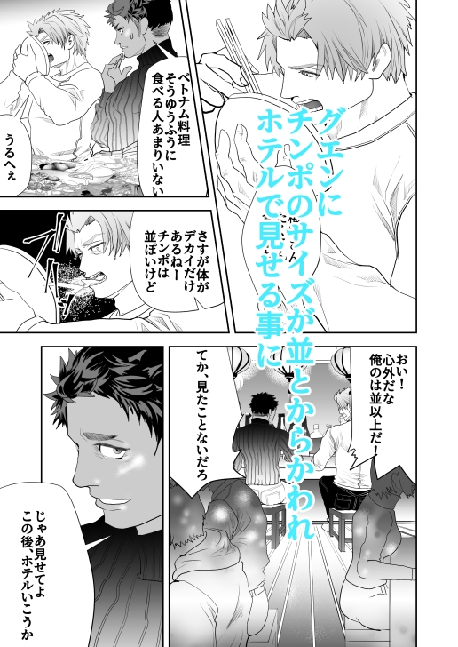 梅原君は巨チンに弱い [蛇穴] | DLsite がるまに
