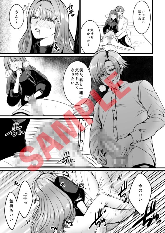 彼氏に逆アナルFUCK【コミック版】 [KZentertainment] | DLsite がるまに