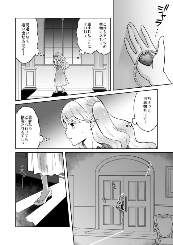 世界を救ってもらったけど勇者と結婚したくない! [みゃりおん] | DLsite がるまに