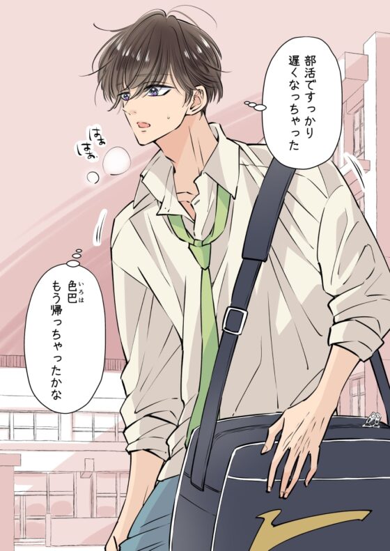 天然鈍感なイケメンを乳首イキさせてみた [星谷京] | DLsite がるまに