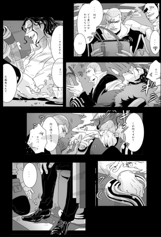 THE LAST CHOICE [ビリケン] | DLsite がるまに
