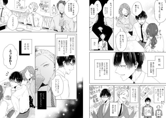 グッドモーニング グッドナイト(総集編) [mer] | DLsite がるまに