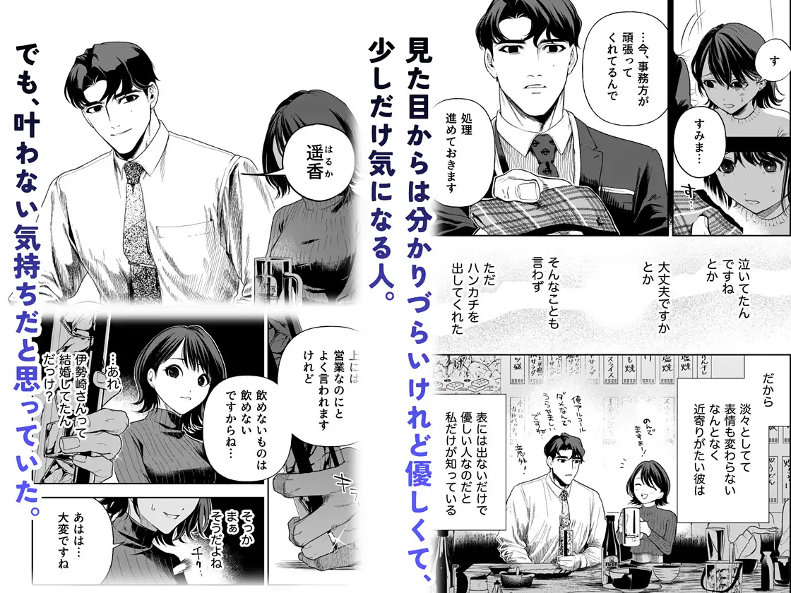 はるか [密楽奥] | DLsite がるまに