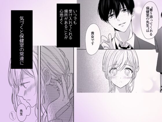 癒しの養護教諭は男子高校生の執愛から逃げられない [眠い夜] | DLsite がるまに