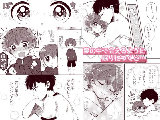 もしも僕たちが同い年だったら [ラニポルテ] | DLsite がるまに