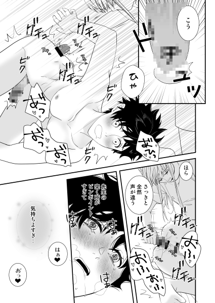 得意先の先生に記憶を書き換えられた話 [0+1] | DLsite がるまに