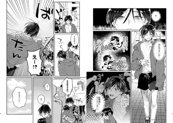 美食家淫魔くんの陥落 [山盛りキャベツ] | DLsite がるまに