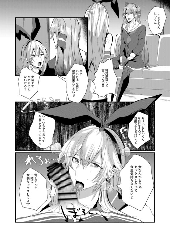 艦娘女装コスレイヤー概念3 [一球入魂] | DLsite がるまに