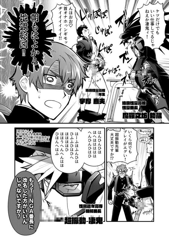 番長★物語3 [性威大将軍] | DLsite がるまに
