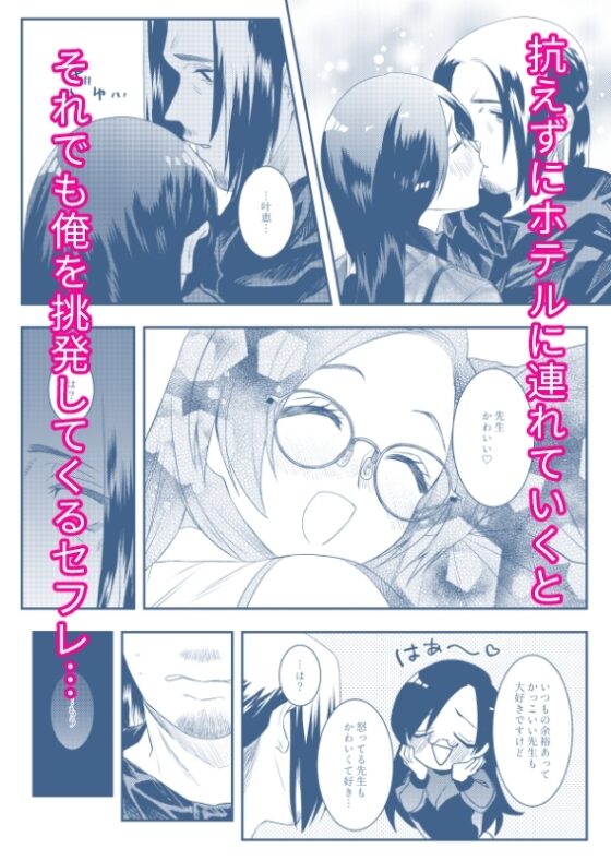 アナタセンゾク〜眼鏡巨乳痴女のセフレが俺に犯されたがってる〜 [終末人類] | DLsite がるまに