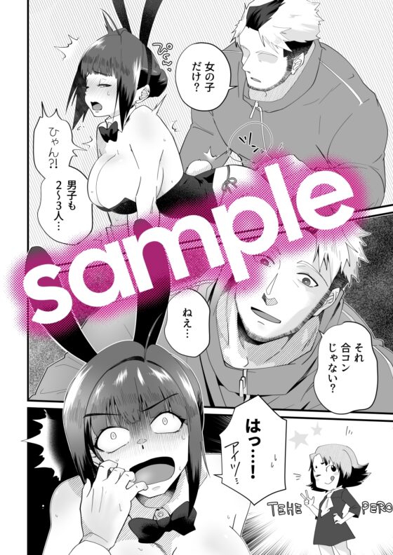ダーリン☆ワンモアkiss-うっかりバニコスで成り行きえっち!- [Hot★hot★スプリング] | DLsite がるまに