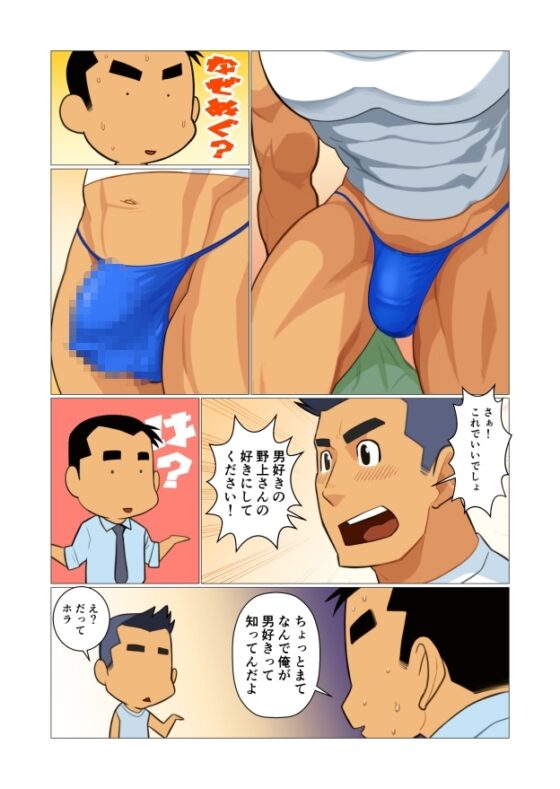 下着をのぞいただけなのに [我武者ら!] | DLsite がるまに