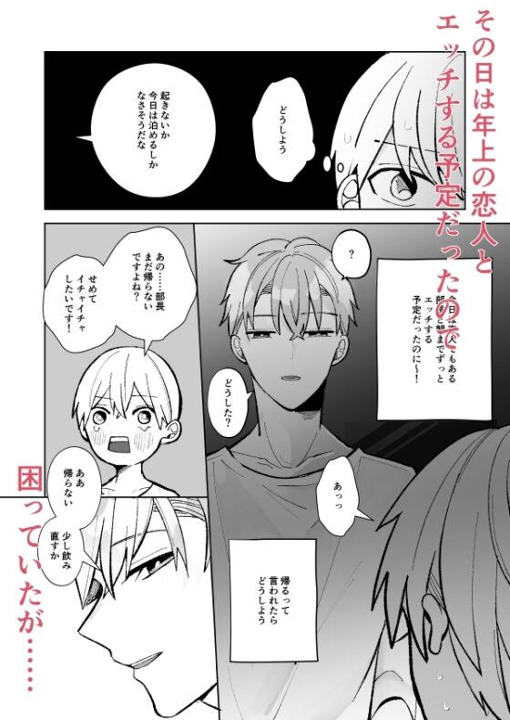 やっぱりエッチは二人きりで!! [ふふばこ] | DLsite がるまに