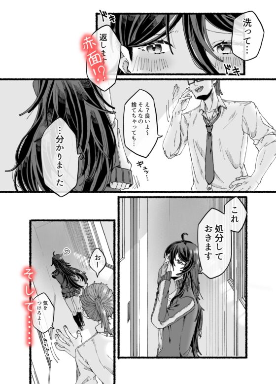 JKちゃんは先生とエッチがしたい [53すてーしょん] | DLsite がるまに