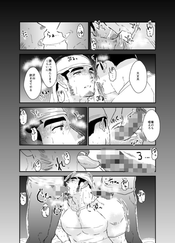 泥酔歓迎会。 [碇夕] | DLsite がるまに