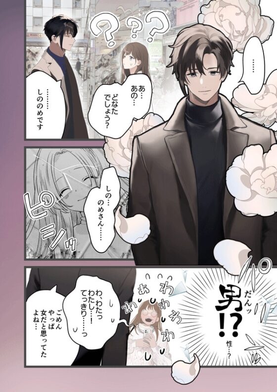 しののめさんは私の中で死にたい [またたび] | DLsite がるまに