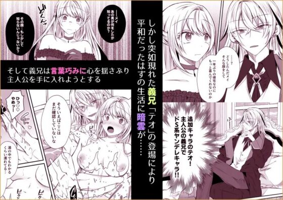 脱悪役令嬢をしましたが一途よしよし系ヤンデレ殿下は続編略奪ルートを絶対に許さない [はとペア] | DLsite がるまに