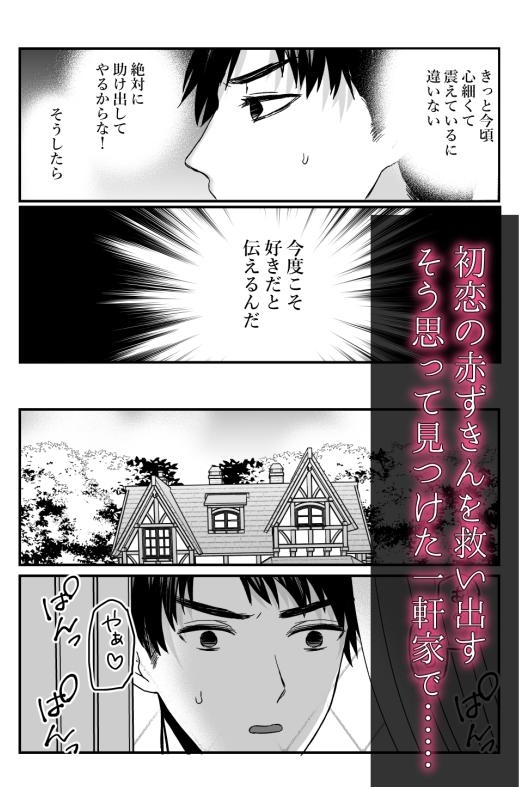 転生赤ずきんは人狼に狂愛される・番外編 [蜜月あまね] | DLsite がるまに